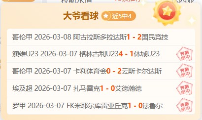 赛事,场精准预测,五星精选,乐鱼体育官网,APP下载,注册领彩金,官方网站,网站入口